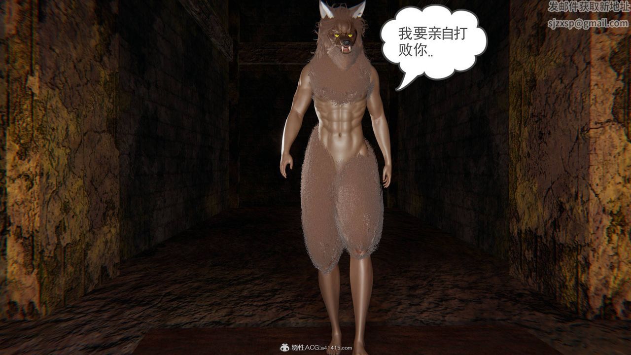 《[3D]魔尊歸來[龍魂第二部]》漫画 第22話