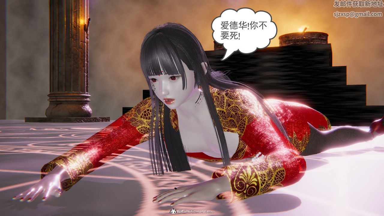 《[3D]魔尊歸來[龍魂第二部]》漫画 第22話