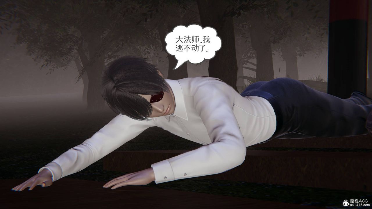 《[3D]魔尊歸來[龍魂第二部]》漫画 第22話