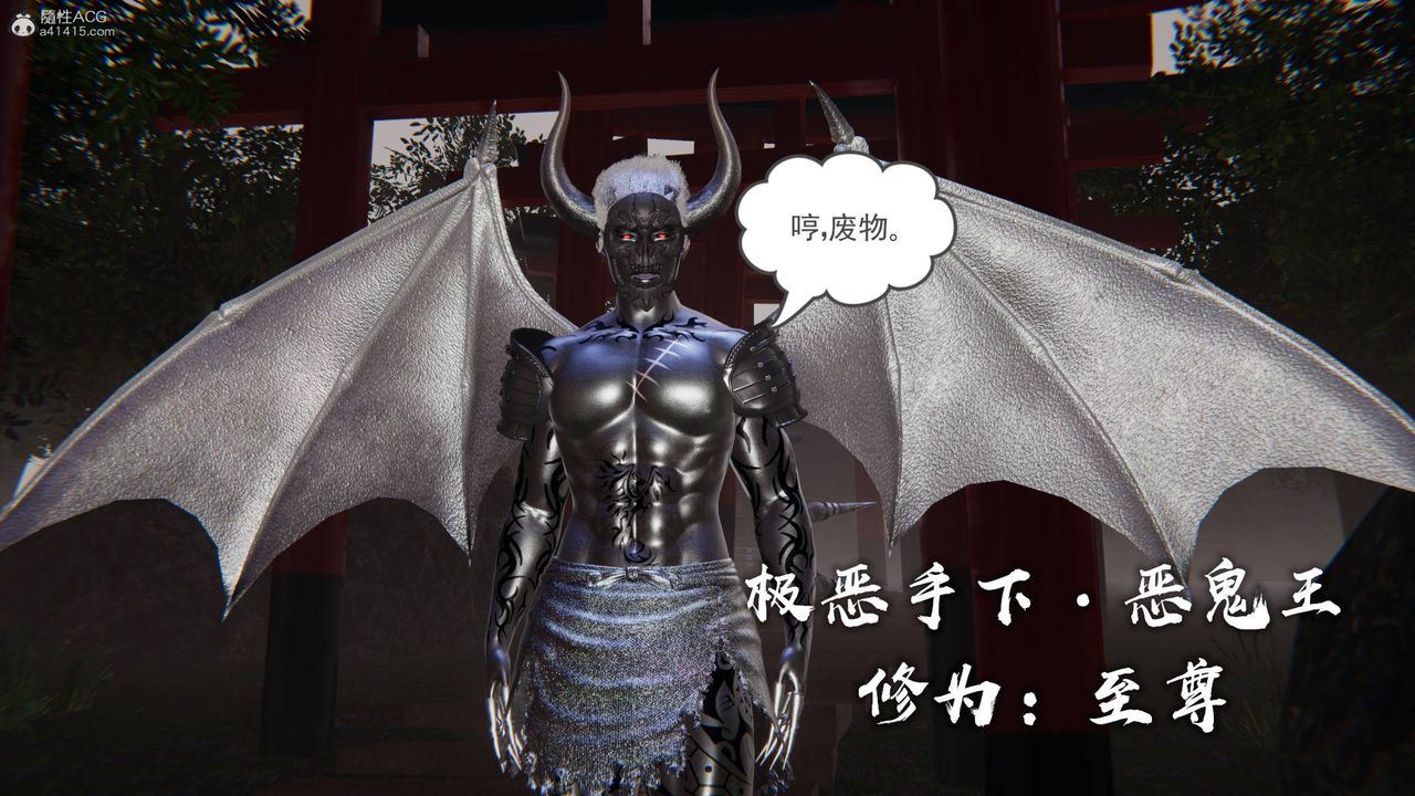 《[3D]魔尊歸來[龍魂第二部]》漫画 第22話