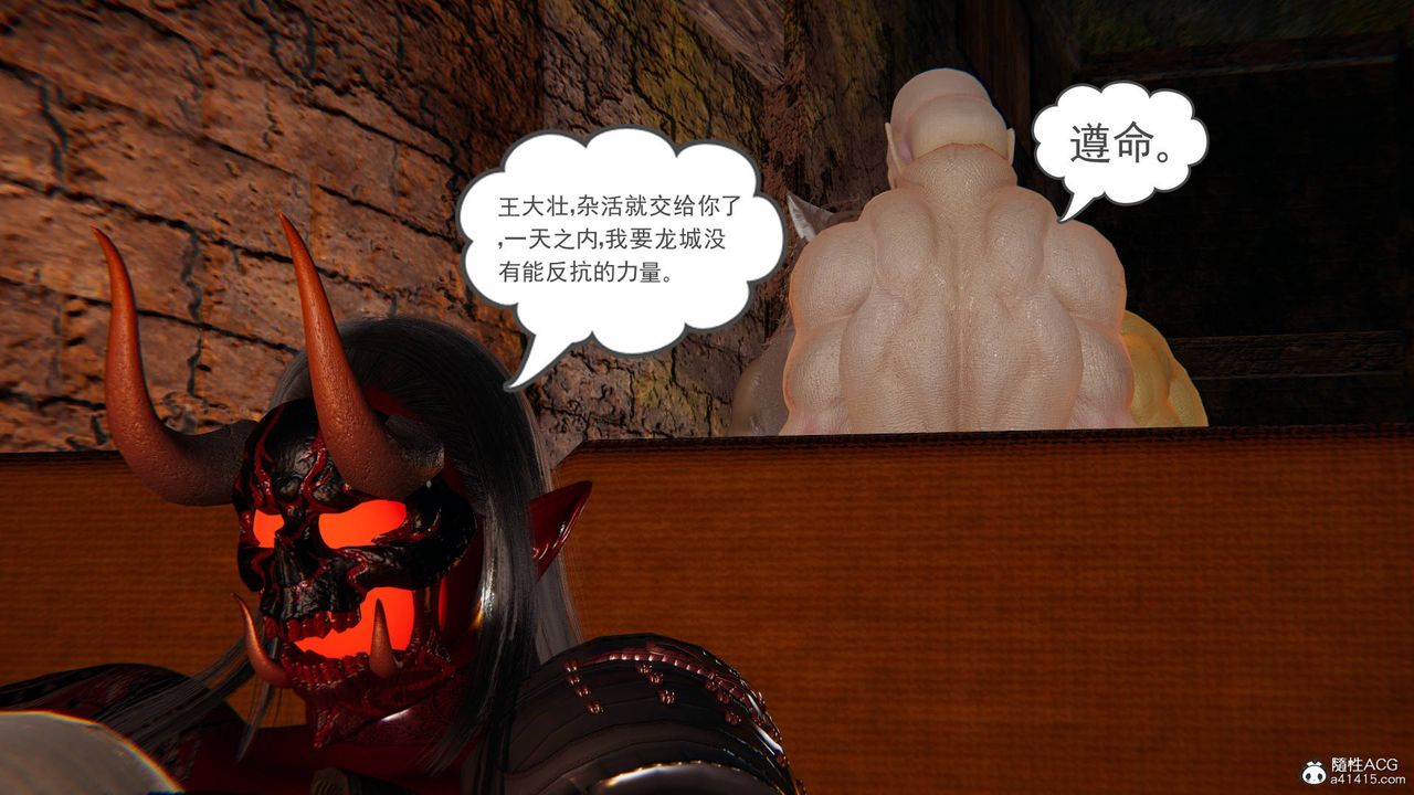 《[3D]魔尊歸來[龍魂第二部]》漫画 第22話