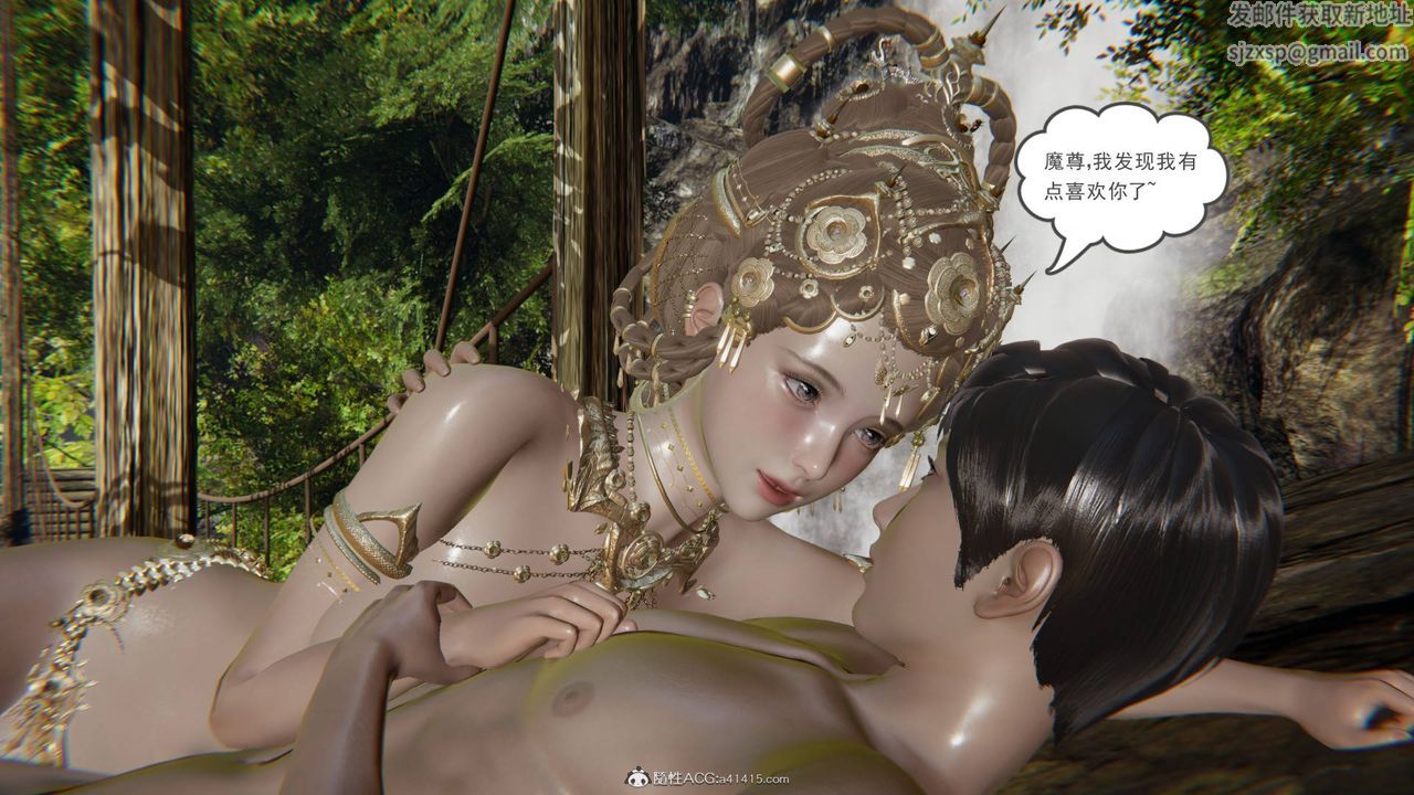 《[3D]魔尊歸來[龍魂第二部]》漫画 第23話