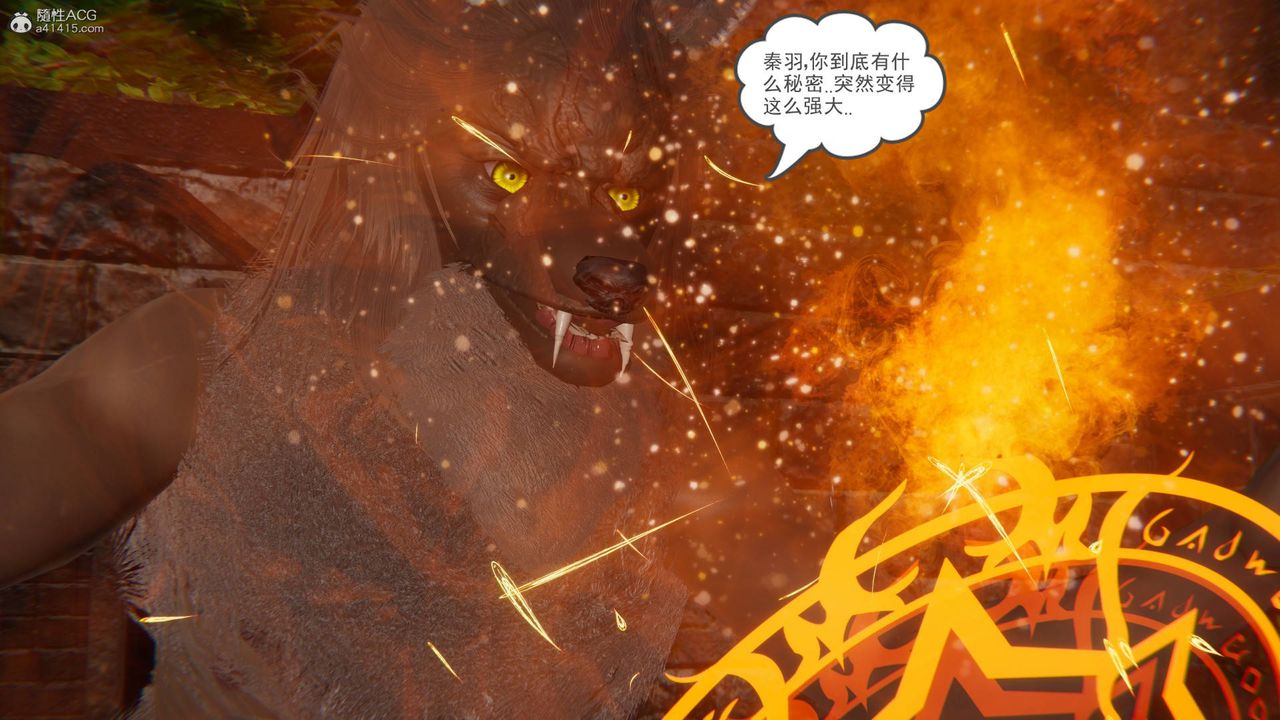《[3D]魔尊歸來[龍魂第二部]》漫画 第23話