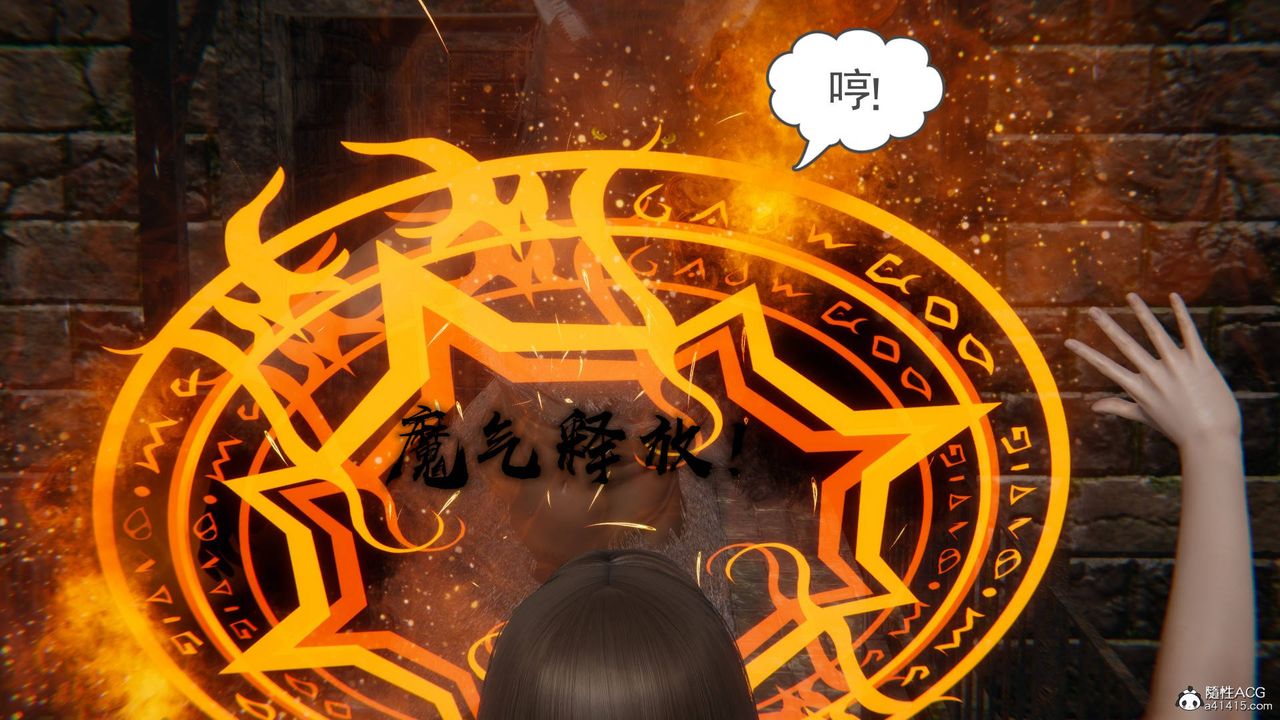 《[3D]魔尊歸來[龍魂第二部]》漫画 第23話