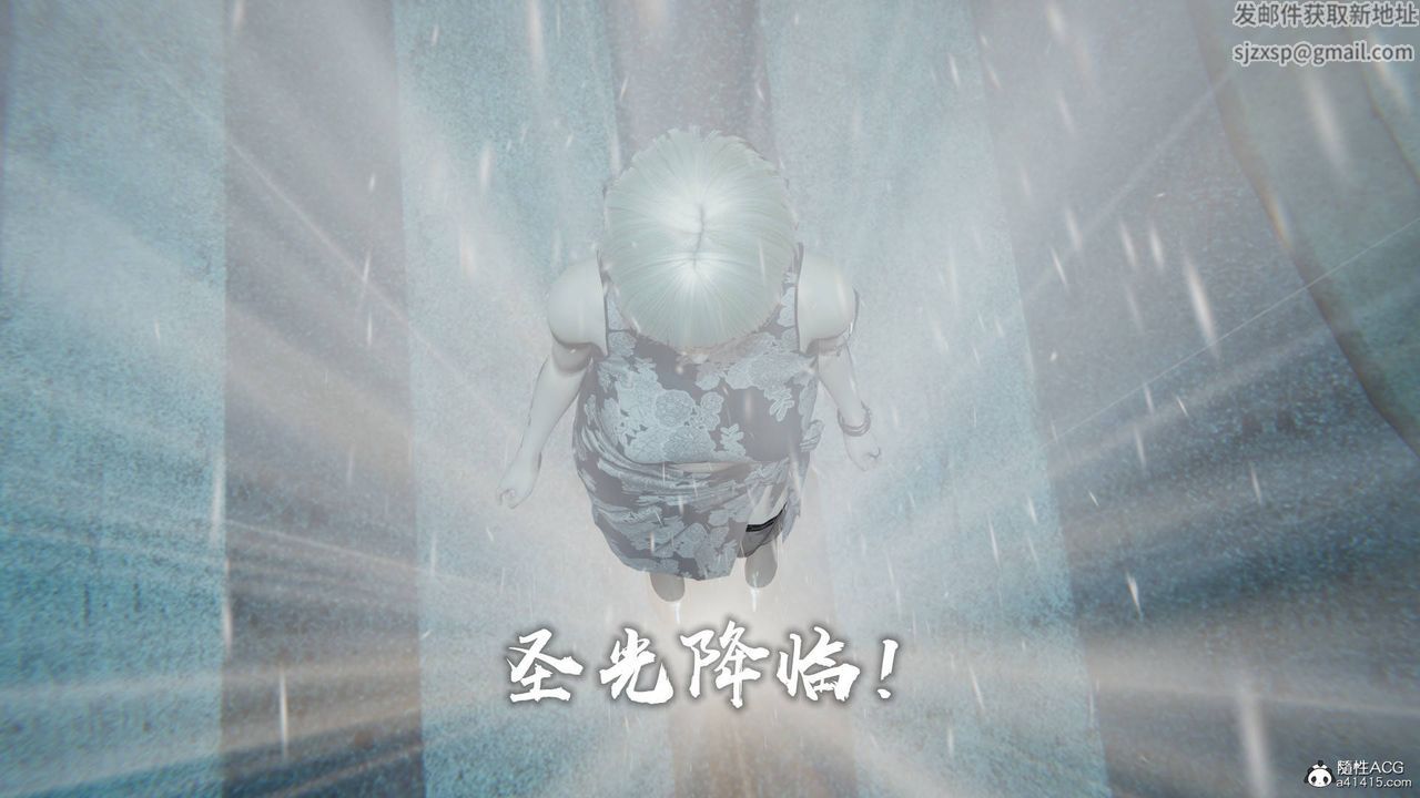 《[3D]魔尊歸來[龍魂第二部]》漫画 第23話