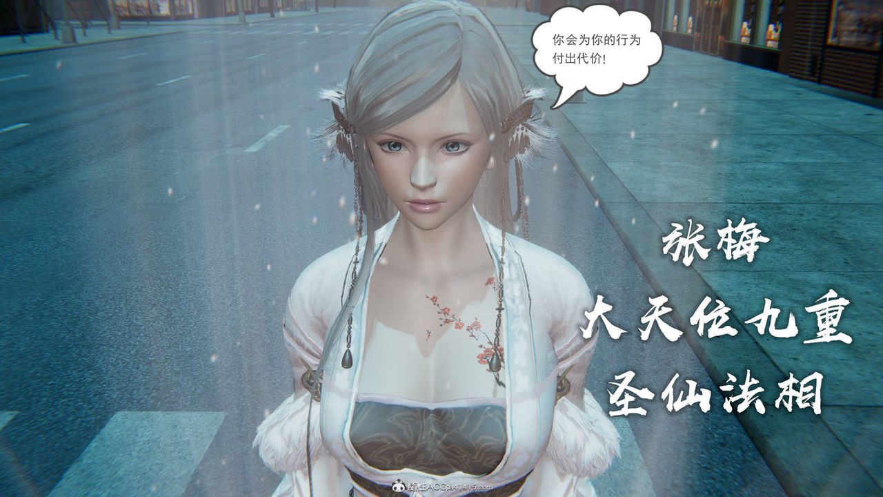 《[3D]魔尊歸來[龍魂第二部]》漫画 第23話