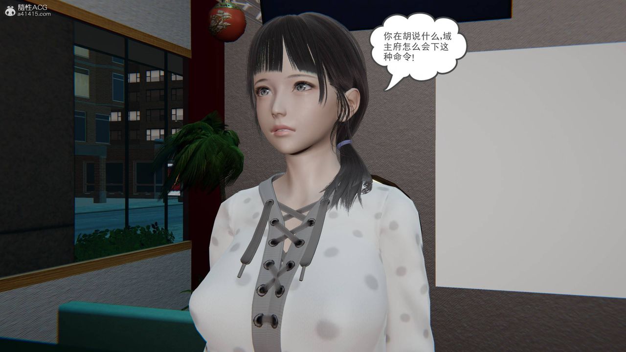 《[3D]魔尊歸來[龍魂第二部]》漫画 第23話
