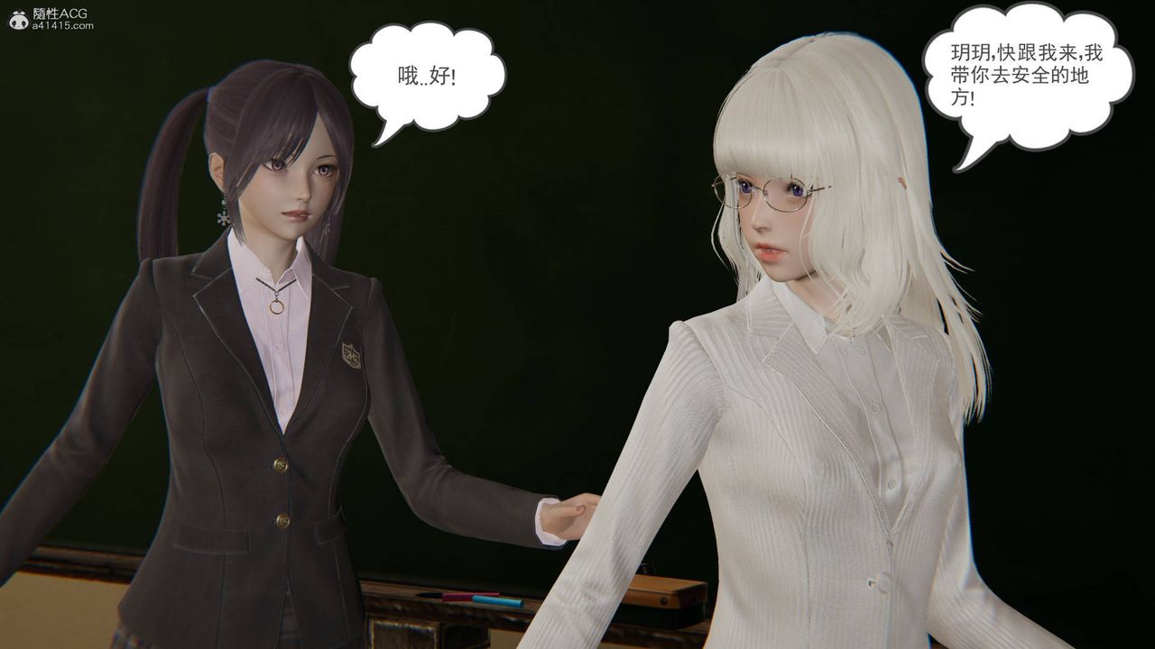 《[3D]魔尊歸來[龍魂第二部]》漫画 第23話