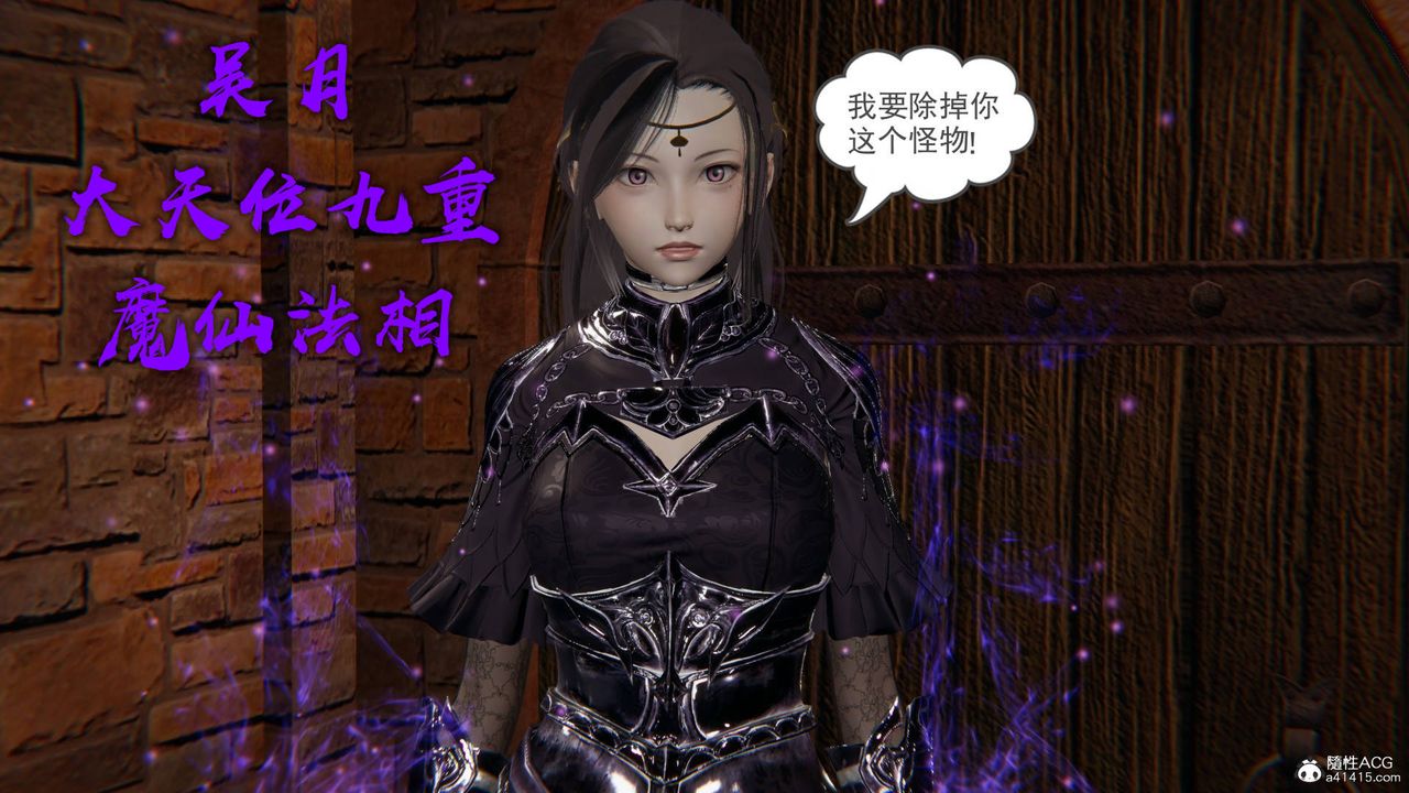 《[3D]魔尊歸來[龍魂第二部]》漫画 第23話