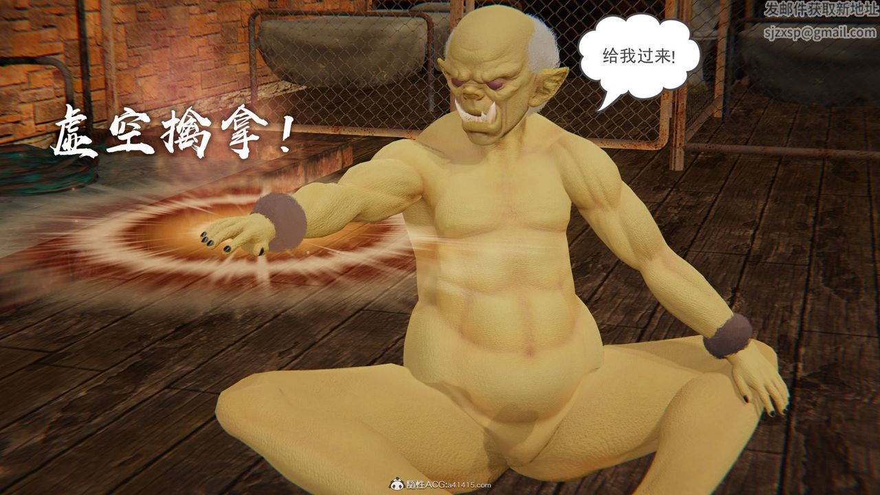 《[3D]魔尊歸來[龍魂第二部]》漫画 第23話