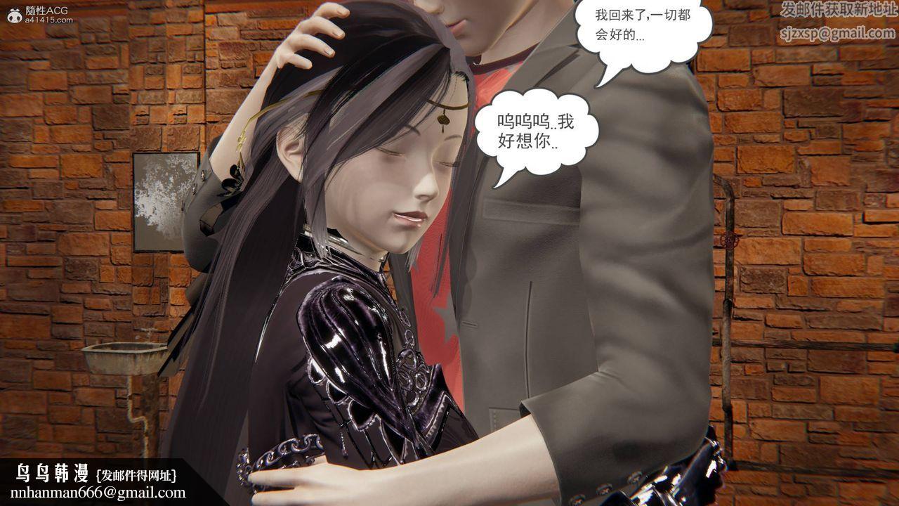 《[3D]魔尊歸來[龍魂第二部]》漫画 第23話