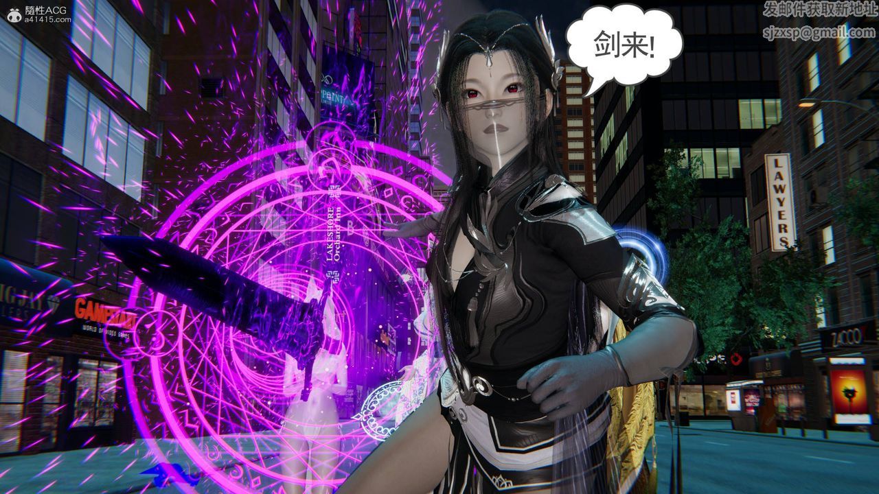 《[3D]魔尊歸來[龍魂第二部]》漫画 第24話