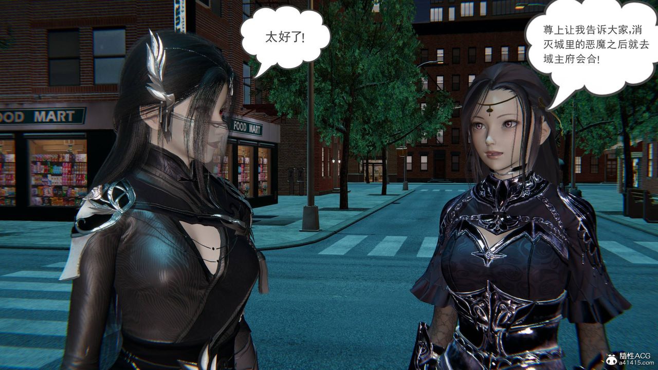 《[3D]魔尊歸來[龍魂第二部]》漫画 第24話