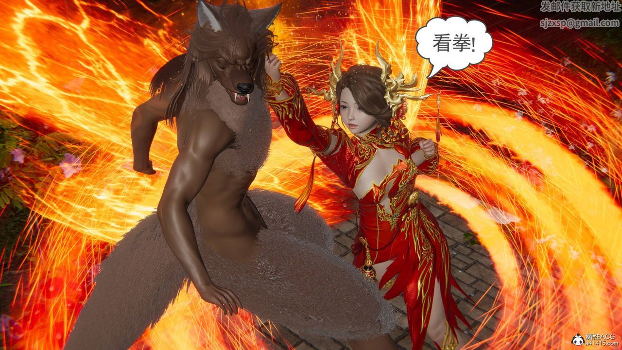 《[3D]魔尊歸來[龍魂第二部]》漫画 第24話