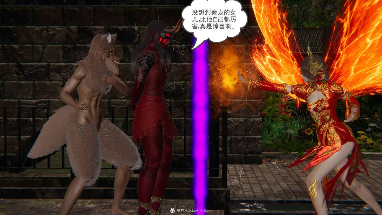 《[3D]魔尊歸來[龍魂第二部]》漫画 第24話