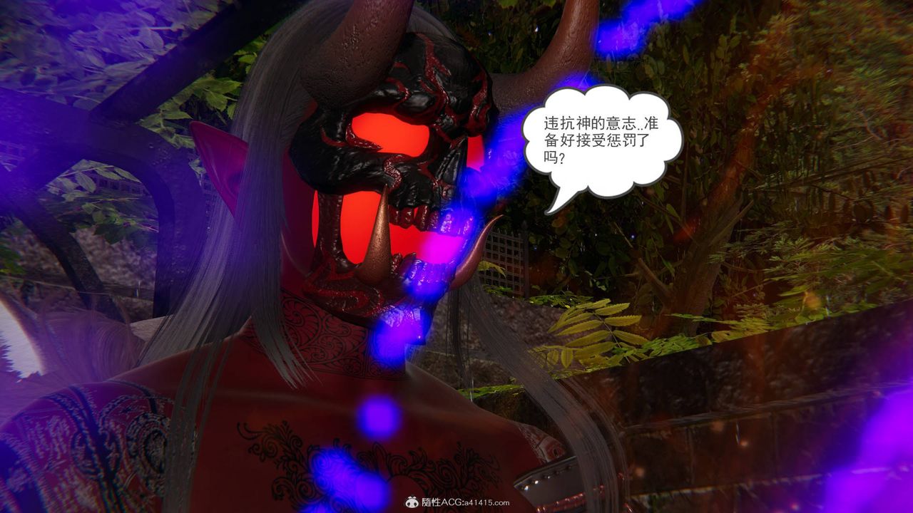 《[3D]魔尊歸來[龍魂第二部]》漫画 第24話