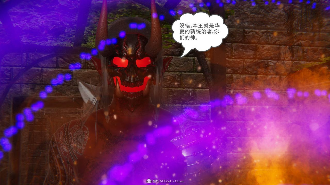 《[3D]魔尊歸來[龍魂第二部]》漫画 第24話