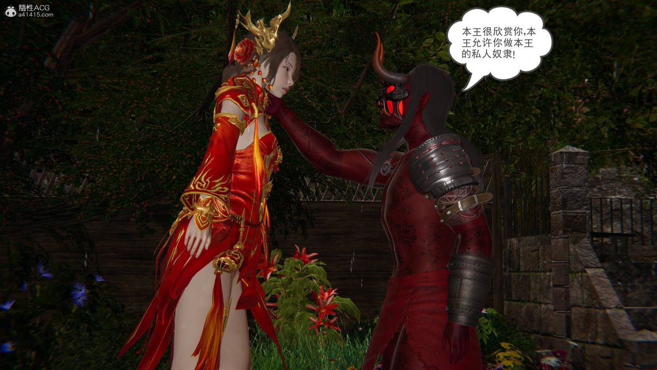 《[3D]魔尊歸來[龍魂第二部]》漫画 第24話