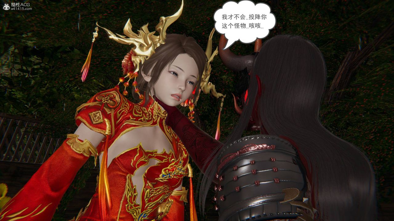 《[3D]魔尊歸來[龍魂第二部]》漫画 第24話