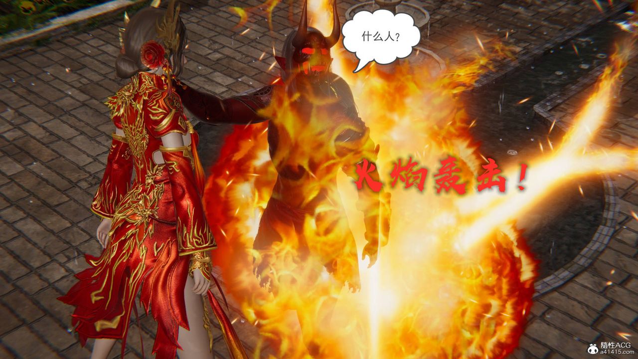 《[3D]魔尊歸來[龍魂第二部]》漫画 第24話