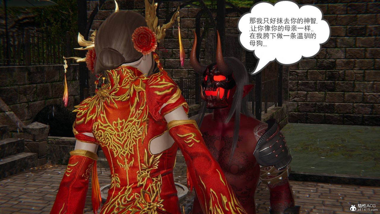 《[3D]魔尊歸來[龍魂第二部]》漫画 第24話