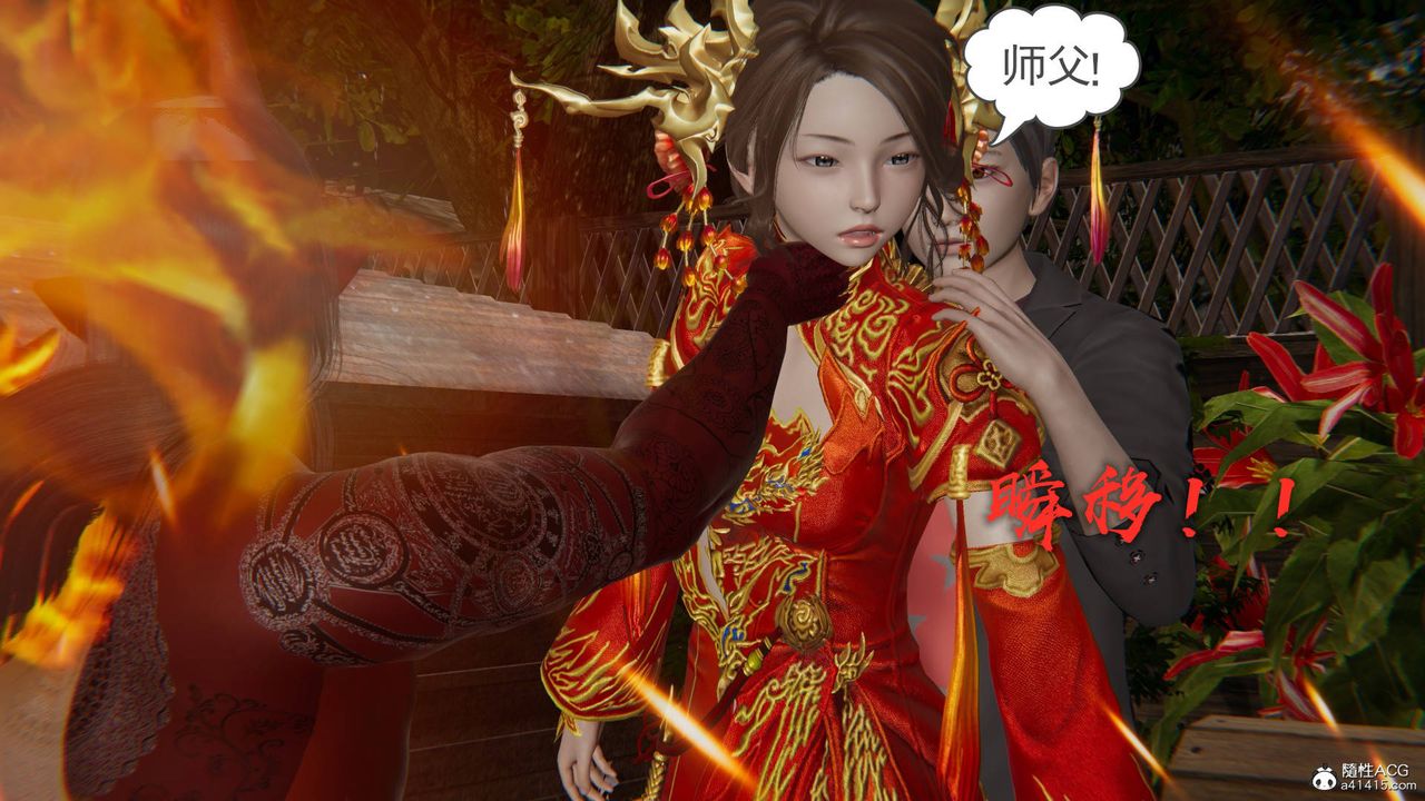 《[3D]魔尊歸來[龍魂第二部]》漫画 第24話