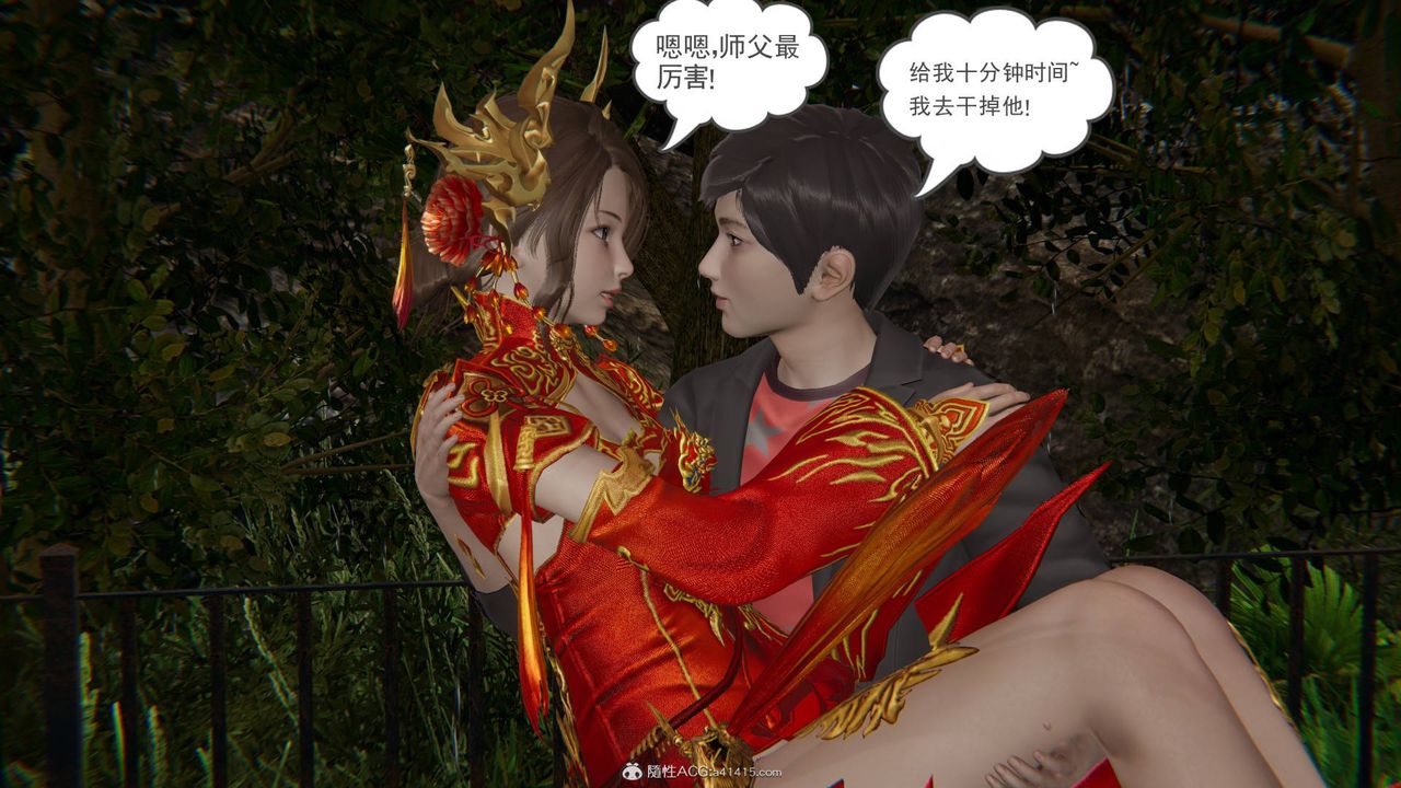 《[3D]魔尊歸來[龍魂第二部]》漫画 第24話