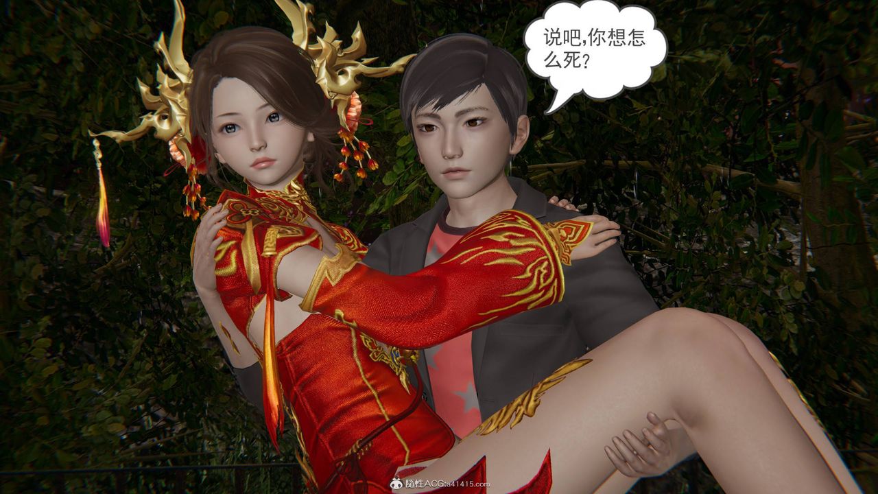 《[3D]魔尊歸來[龍魂第二部]》漫画 第24話