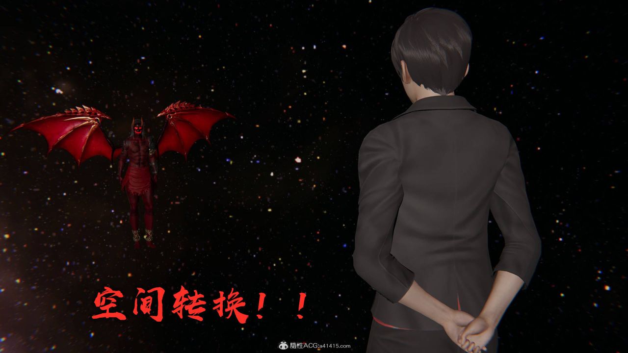 《[3D]魔尊歸來[龍魂第二部]》漫画 第24話