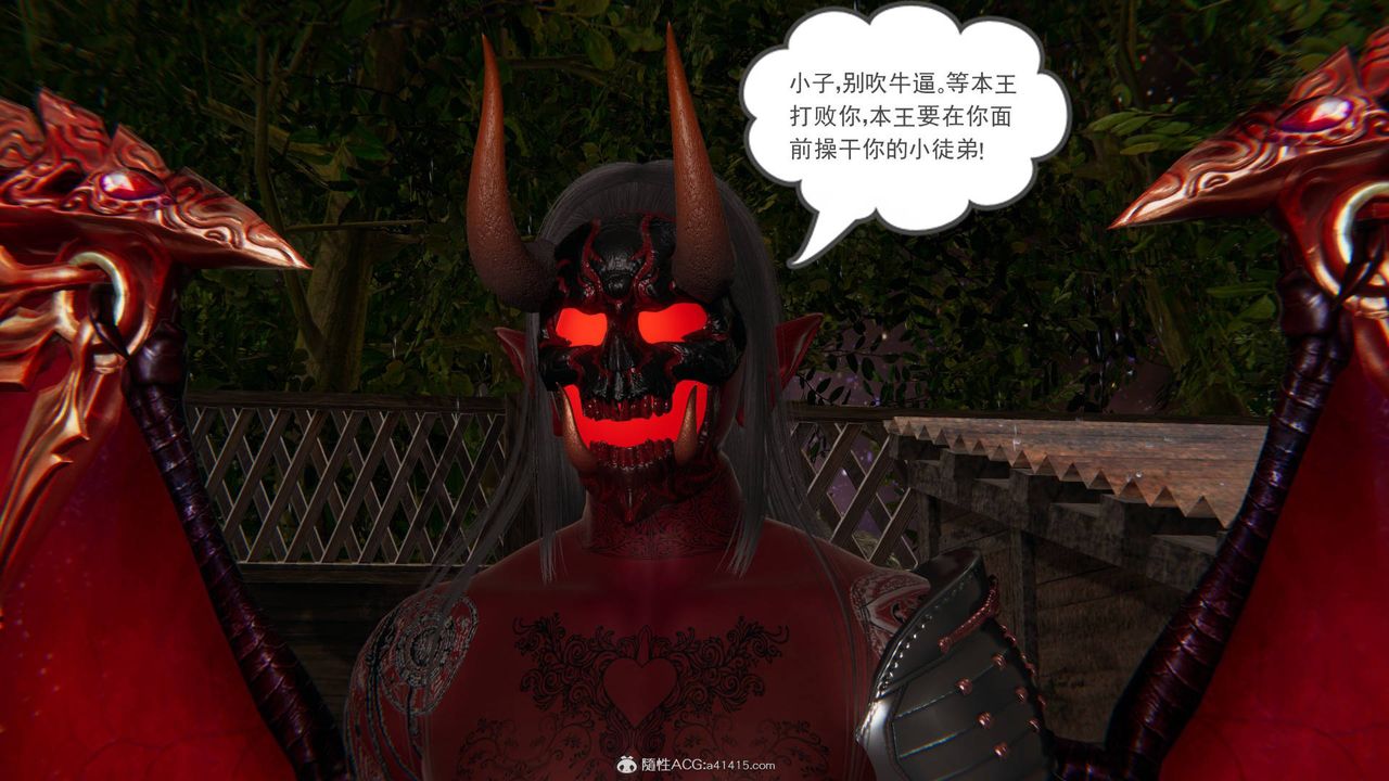 《[3D]魔尊歸來[龍魂第二部]》漫画 第24話