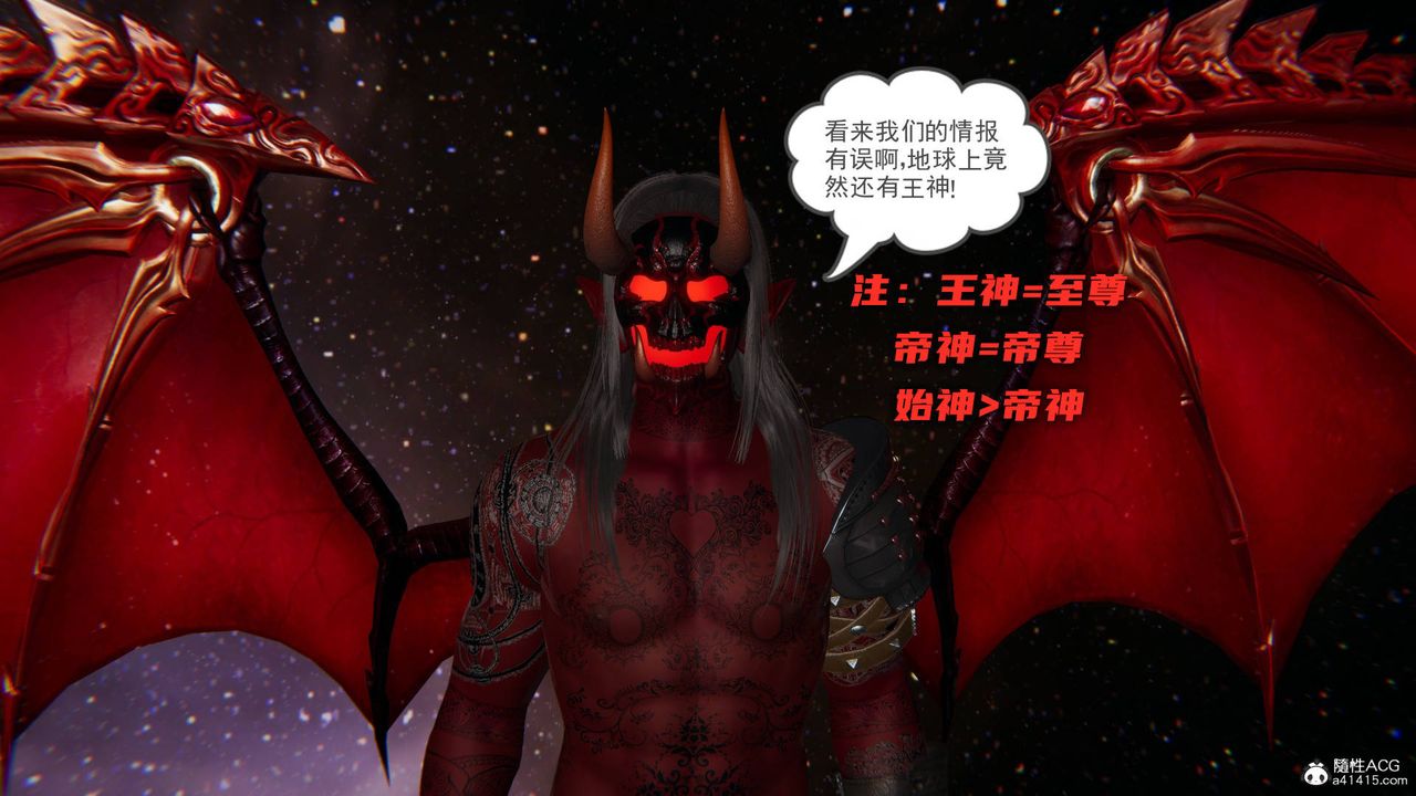 《[3D]魔尊歸來[龍魂第二部]》漫画 第24話