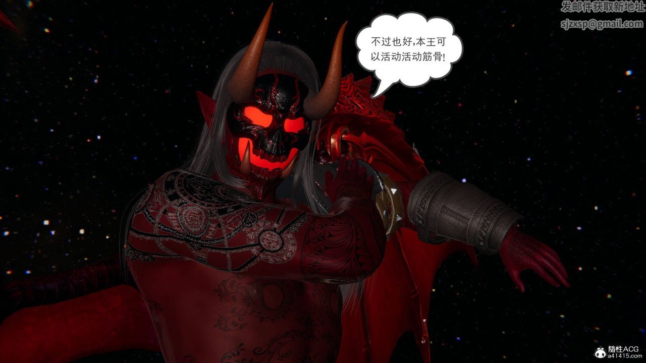 《[3D]魔尊歸來[龍魂第二部]》漫画 第24話