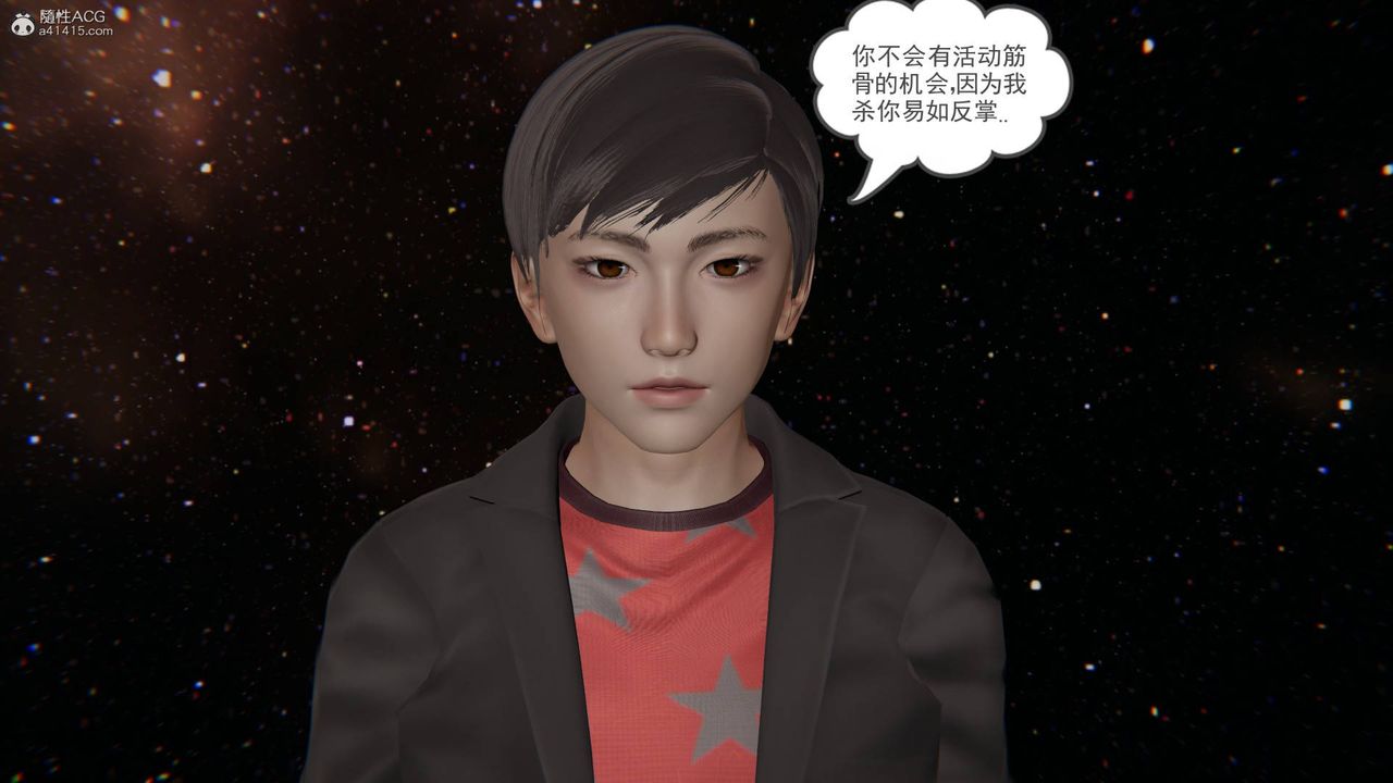 《[3D]魔尊歸來[龍魂第二部]》漫画 第24話