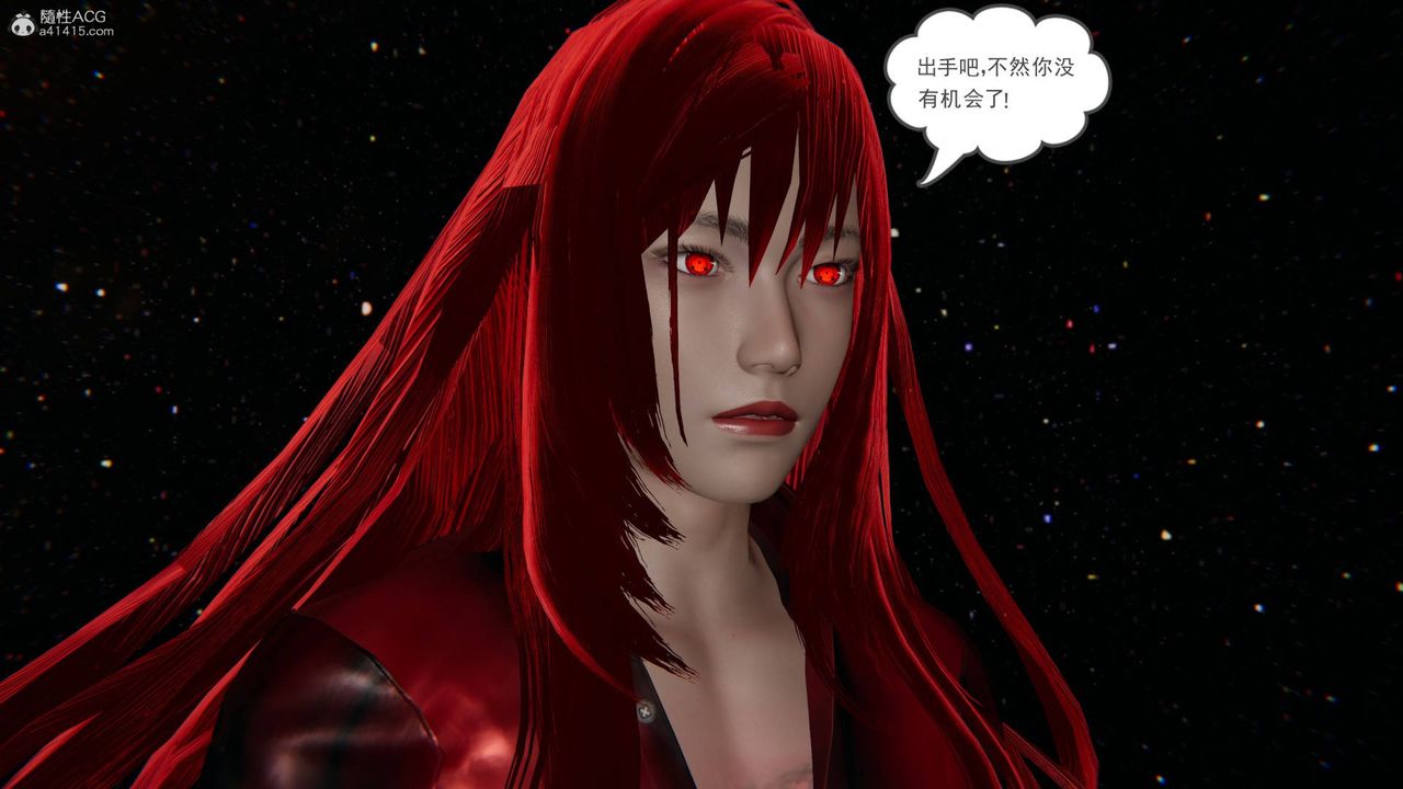 《[3D]魔尊歸來[龍魂第二部]》漫画 第24話
