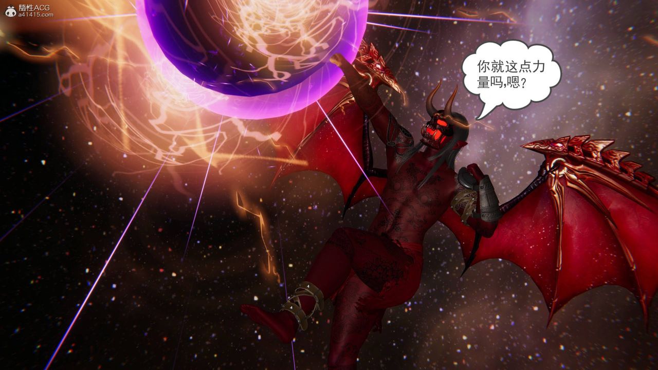 《[3D]魔尊歸來[龍魂第二部]》漫画 第24話
