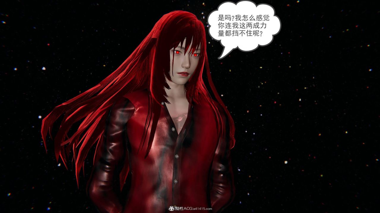 《[3D]魔尊歸來[龍魂第二部]》漫画 第24話