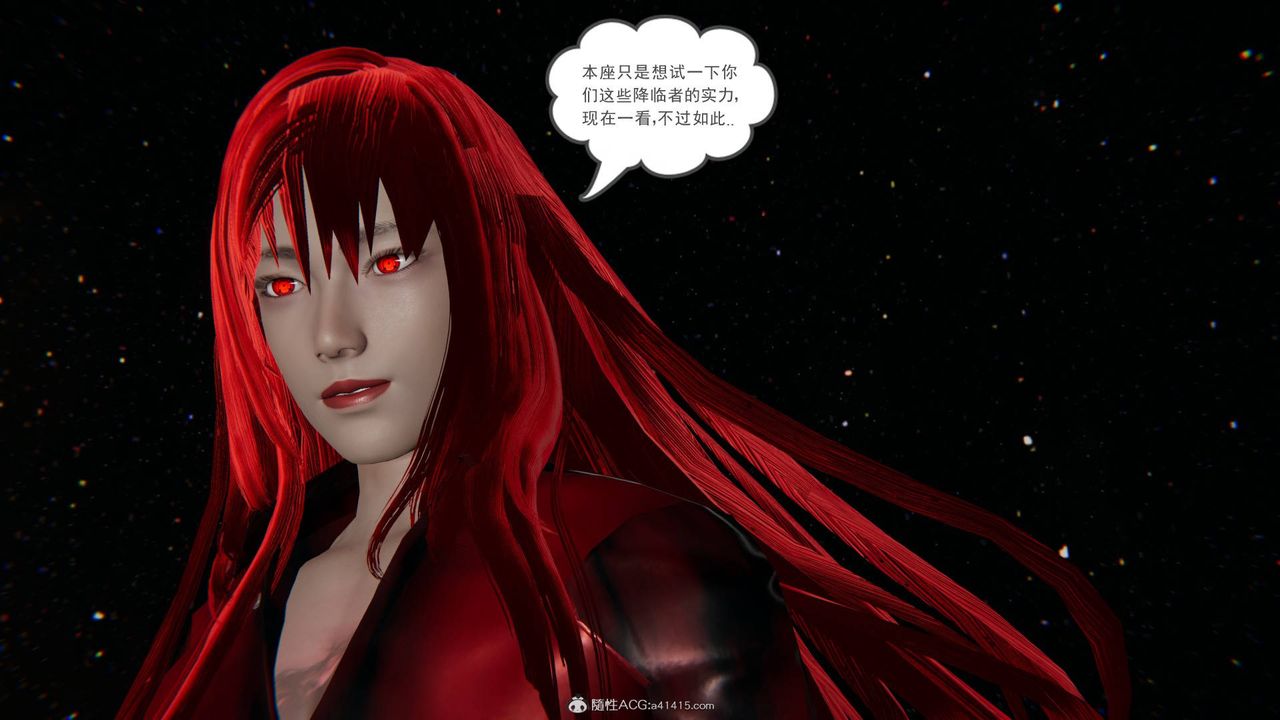 《[3D]魔尊歸來[龍魂第二部]》漫画 第24話