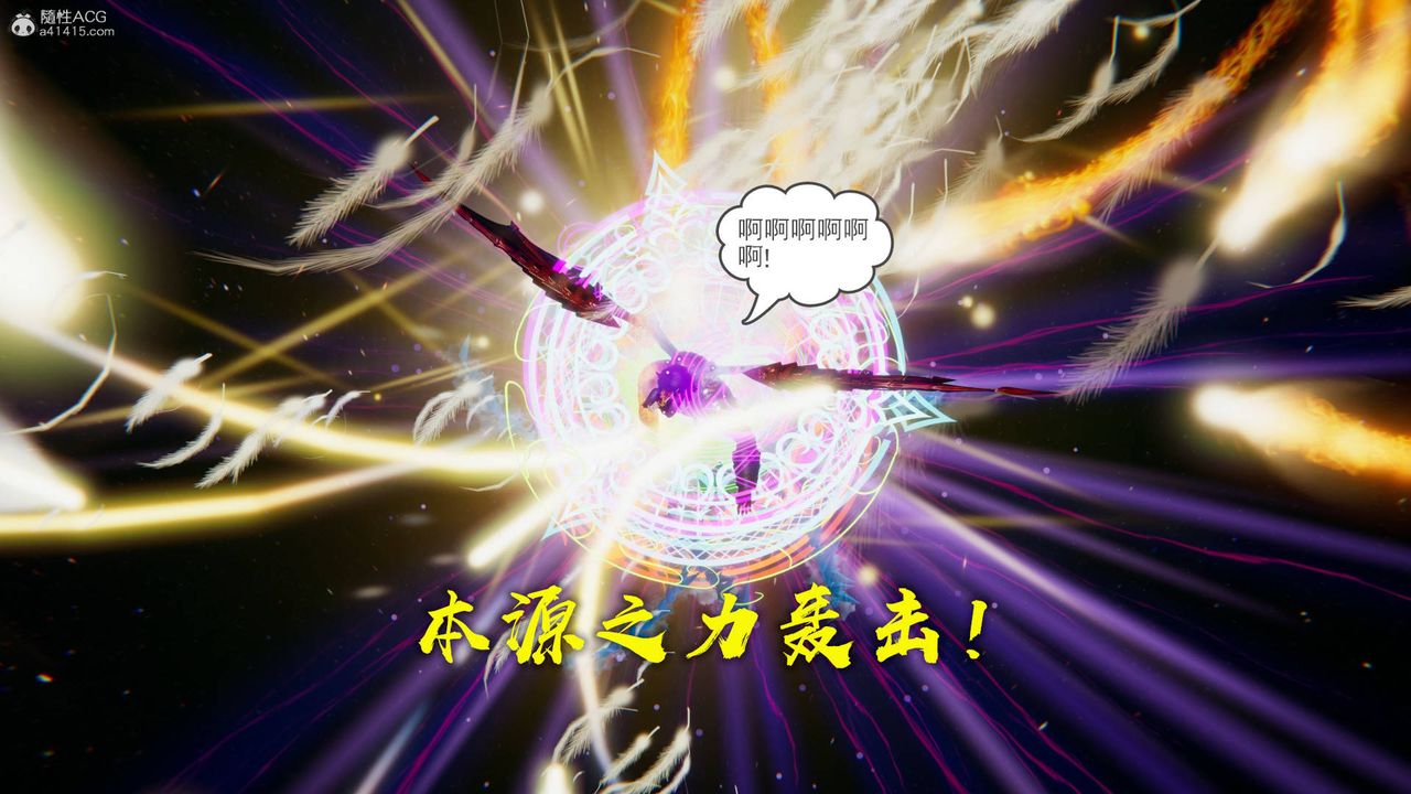 《[3D]魔尊歸來[龍魂第二部]》漫画 第24話