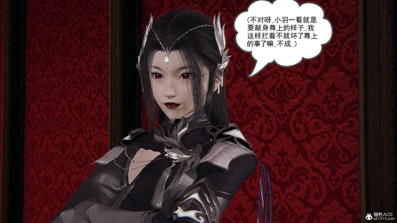 《[3D]魔尊歸來[龍魂第二部]》漫画 第25話