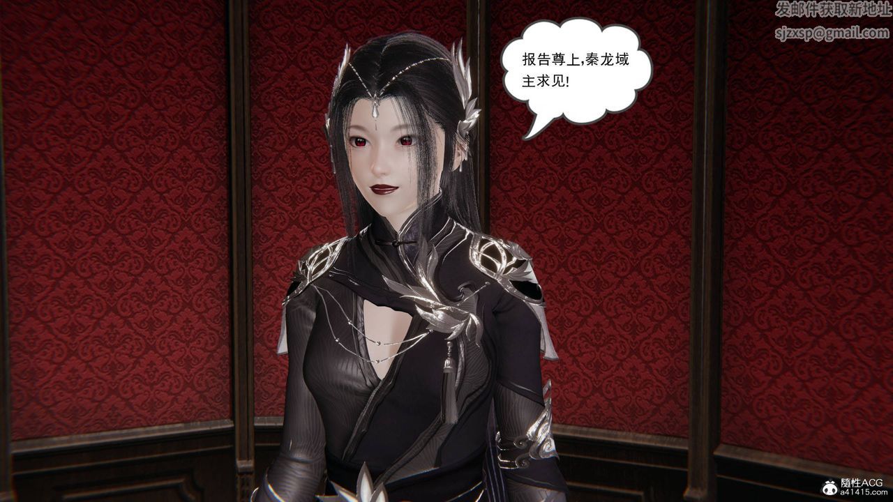 《[3D]魔尊歸來[龍魂第二部]》漫画 第25話