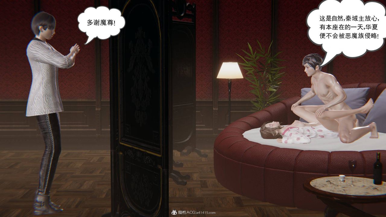 《[3D]魔尊歸來[龍魂第二部]》漫画 第25話