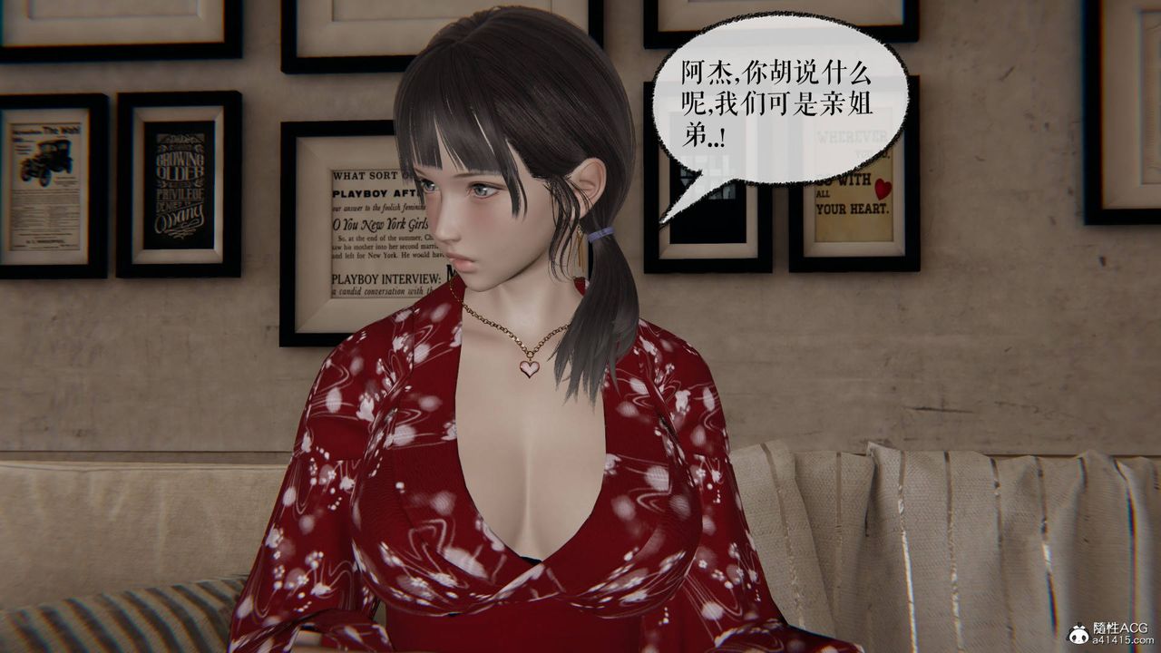 《[3D]魔尊歸來[龍魂第二部]》漫画 第26話