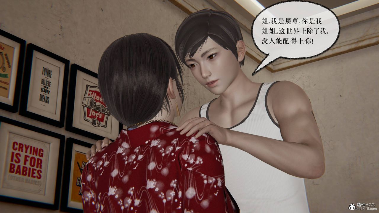 《[3D]魔尊歸來[龍魂第二部]》漫画 第26話