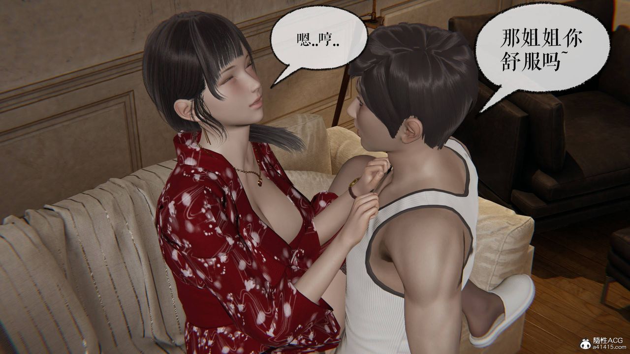 《[3D]魔尊歸來[龍魂第二部]》漫画 第26話