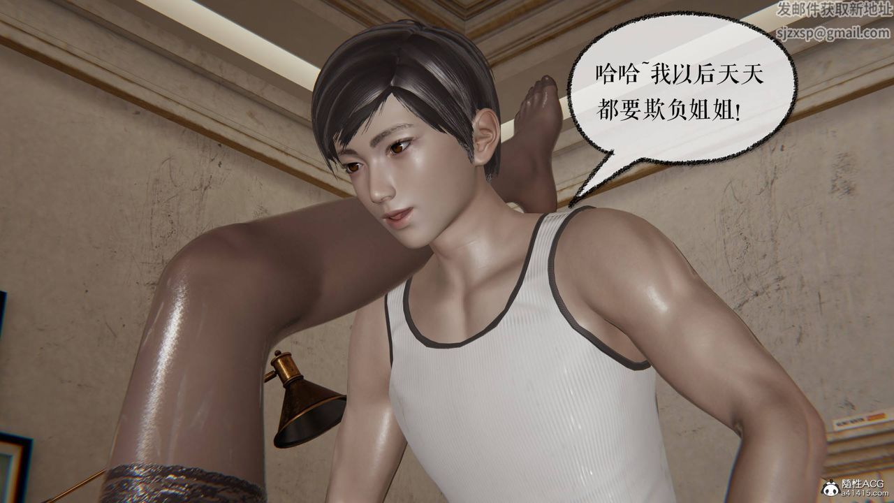 《[3D]魔尊歸來[龍魂第二部]》漫画 第26話