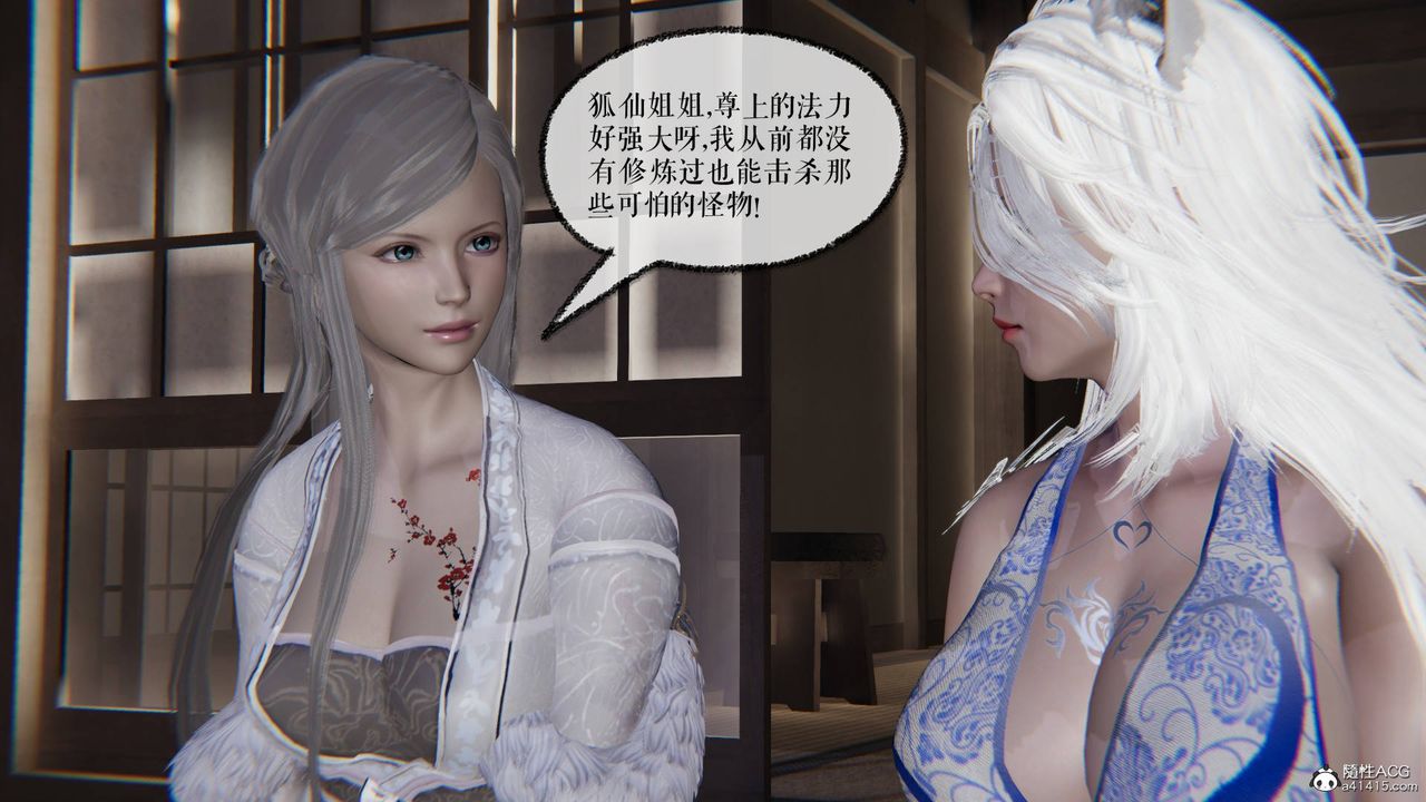 《[3D]魔尊歸來[龍魂第二部]》漫画 第26話