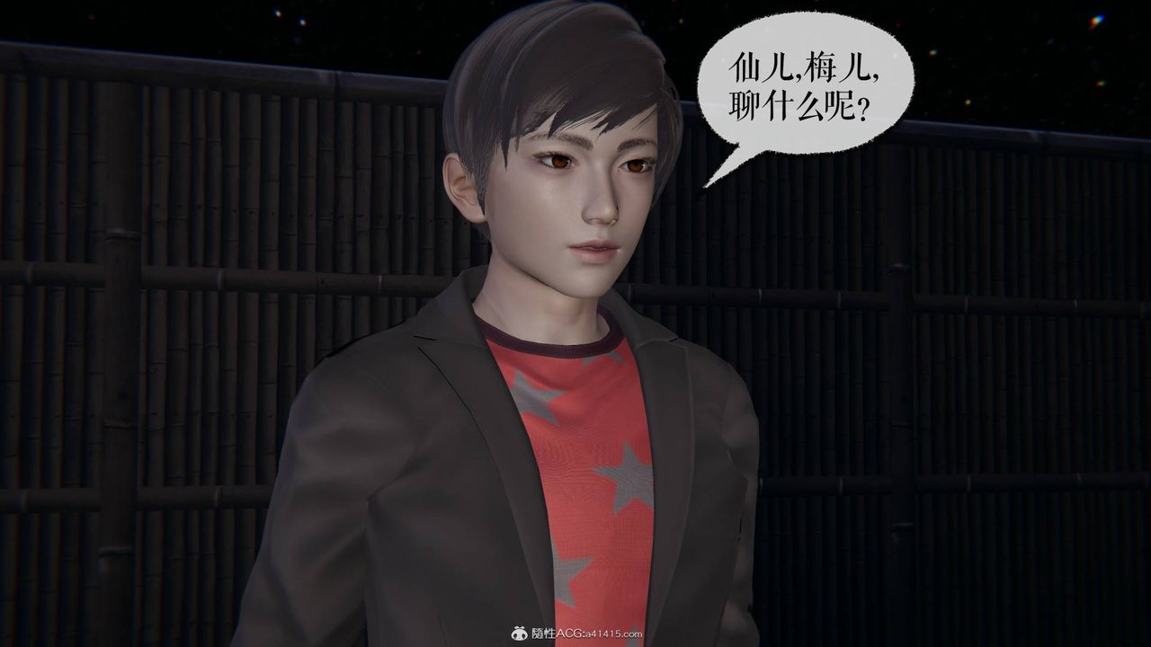《[3D]魔尊歸來[龍魂第二部]》漫画 第26話