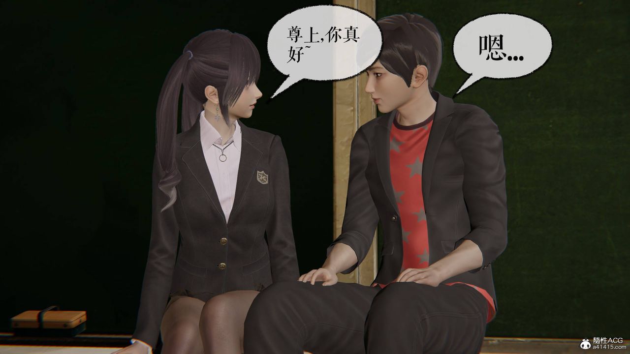 《[3D]魔尊歸來[龍魂第二部]》漫画 第26話