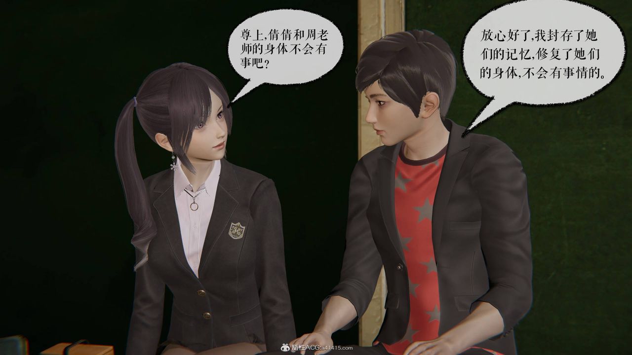 《[3D]魔尊歸來[龍魂第二部]》漫画 第26話