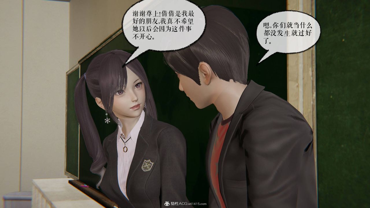 《[3D]魔尊歸來[龍魂第二部]》漫画 第26話